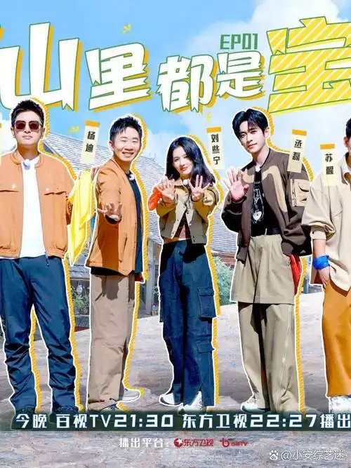 向往的生活第八季_可可影视_2025最新慢综艺免费在线观看